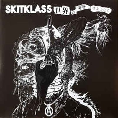 Skitklass ‎– 世界の平等{ 7