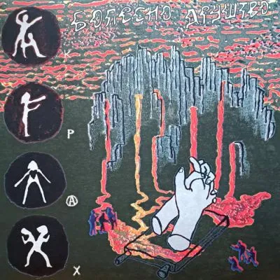Krah - Bolesno Društvo LP