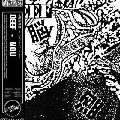 DEEF 脳 (Nou) LP