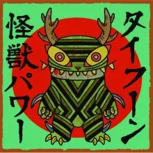 TAIFUN -KAIJU POWER 7