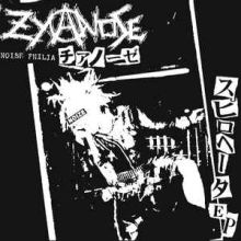 Zyanose ‎– スピロヘー&#12479