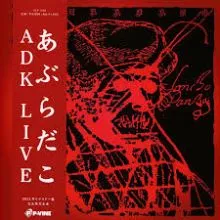 ABURADAKO ADK Live LP