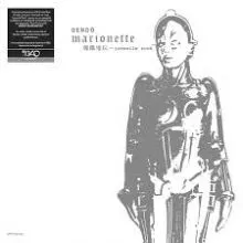 Dendö Marionette Juvenile Rock 2LP