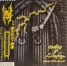 Gates Of Londra – Servants Of The Runestaff LP